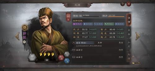 三国志战略版郭图怎么用（三国志战略版郭图是拆还是留）