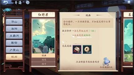 新笑傲江湖婚典奇遇怎么触发 新笑傲江湖江上酒奇遇
