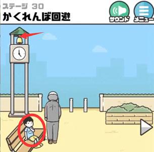 神回避3第30关3