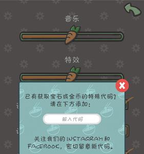 月兔冒险保险柜在哪里3