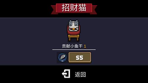 元气骑士小鱼干有什么用 元气骑士敬请期待皮肤怎么获得