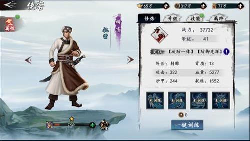 新射雕群侠传之铁血丹心元宝怎么用
