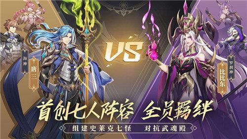 斗罗大陆武魂觉醒斗魂场有什么用（斗罗大陆武魂在哪里觉醒）