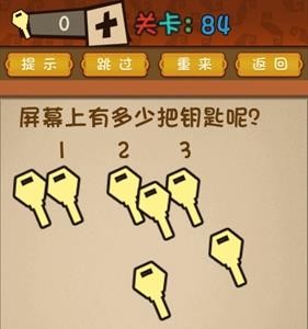 最强的大脑有多少把钥匙 最强的大脑里面的所有答案