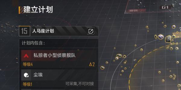 《无尽的拉格朗日》计划圈使用技巧一览