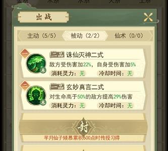 一日成仙龙鲛图片3