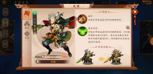 少年三国志2蜀国阵营怎么搭配（少年三国志2蜀国阵容搭配）