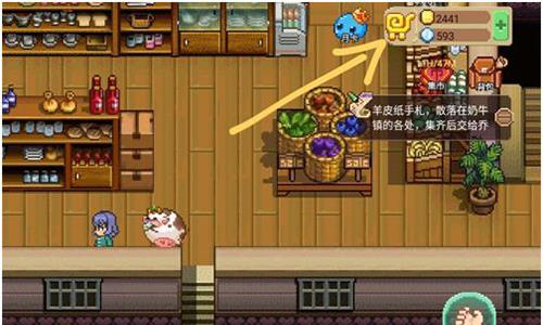 奶牛镇的小时光图片3