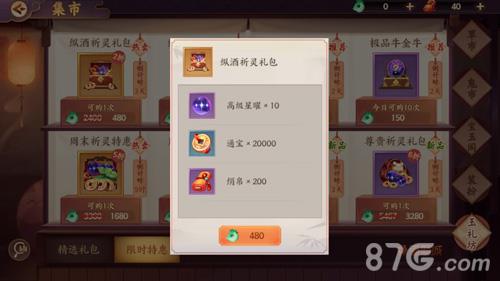 云梦四时歌纵酒祈灵礼包有什么 云梦四时歌开服表