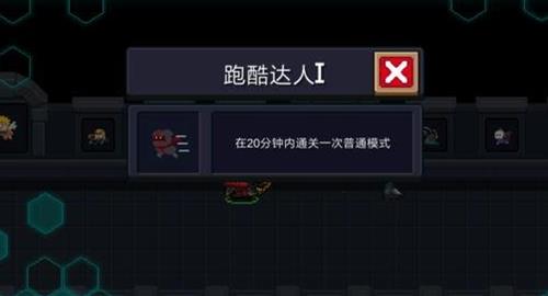 元气骑士跑酷达人怎么做 元气骑士跑酷达人奖励