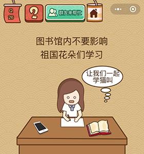 脑力大乱斗X第22关