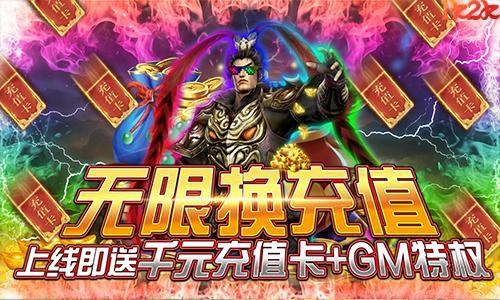 上新游啦1k2k三国战新手入门攻略