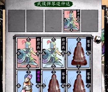 英雄爱三国第六章第四回攻略 英雄爱三国第六章第五通关方法