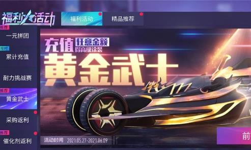 王牌竞速螺旋剑怎么获得（王牌竞速螺旋剑绝版了吗）