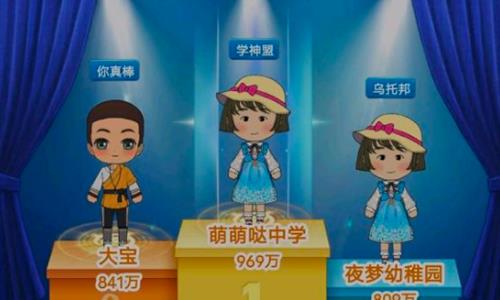 全民学霸限时答题在哪里