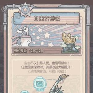 最强蜗牛暑期迎新狂欢怎么玩1