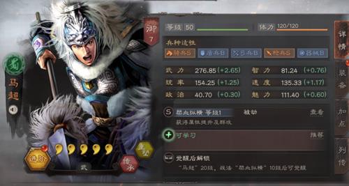 三国志战略版马超怎么用（三国志战略版拯救马超）