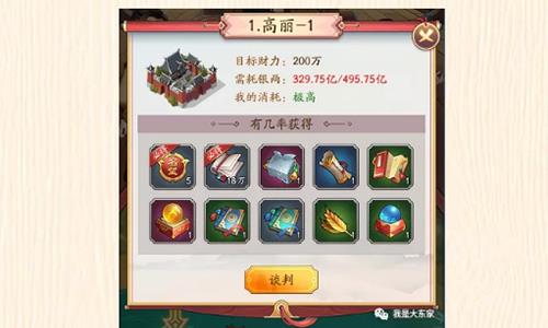 我是大东家远洋贸易系统怎么玩