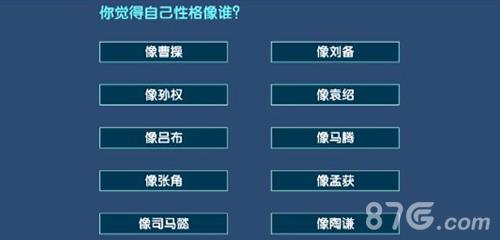 三国大时代6性格怎么招将（三国大时代6开局性格）