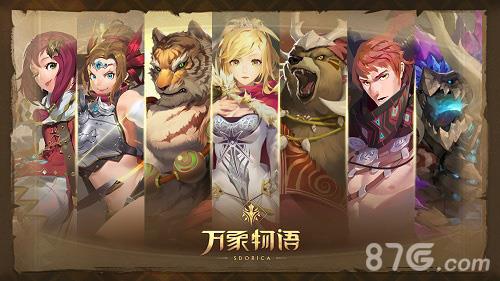 万象物语最强角色介绍