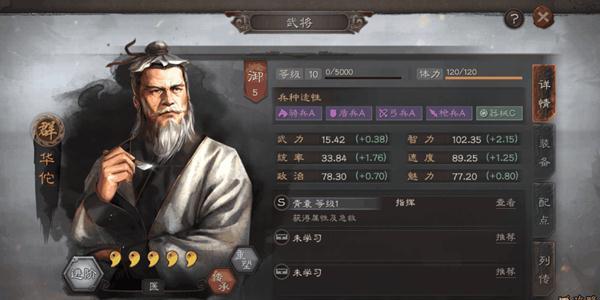 三国志战略版图片