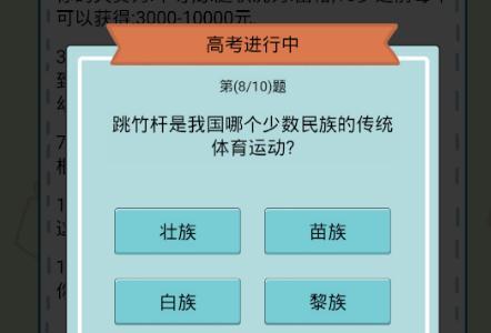 中国式人生图片2