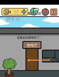 总有刁民想害朕3第11关怎么过（总有刁民想害朕第十关怎么过）