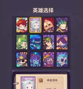 妙连千军新手用什么英雄比较好（妙连千军呵呵攻略）