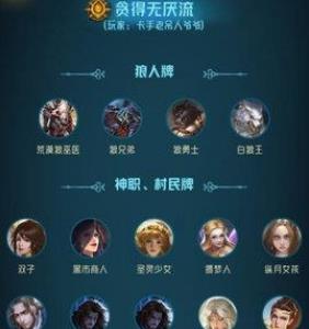 狼人对决圣灵殿卡组怎么玩（狼人对决 圣灵殿）