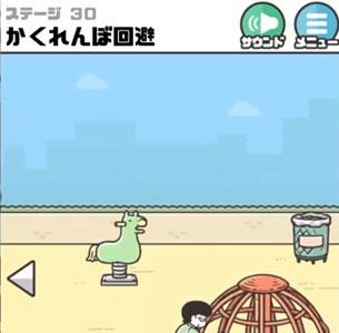 神回避3第30关5