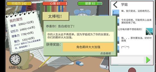 下一站我的大学图片2
