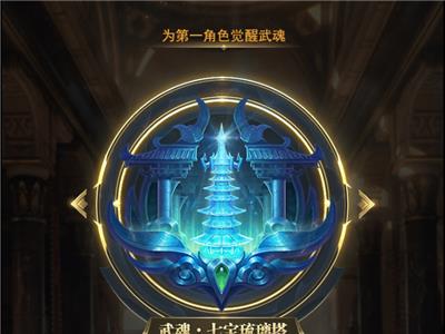 斗罗大陆3