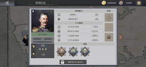 欧陆战争6伊万菲切夫怎么样（欧陆战争6俾斯麦怎么样）