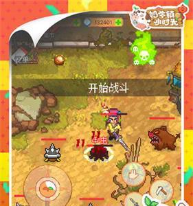 奶牛镇的小时光图片