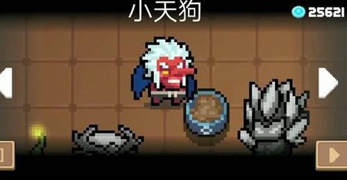 元气骑士小天狗是谁的皮肤 元气骑士小天狗是谁的皮肤?