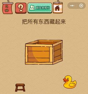 微信脑力大乱斗X第56关怎么过（微信脑力大乱斗答案大全）