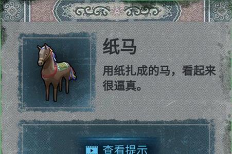 纸嫁衣拼图图片