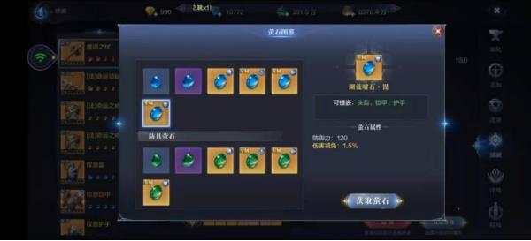 全民奇迹2 图片7