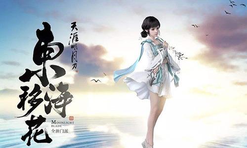 天涯明月刀手游移花怎么培养（天涯明月刀手游移花技能）