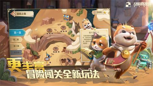 战歌竞技场冒险模式攻略 战歌竞技场冒险模式攻略2-5