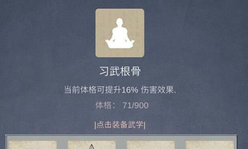 所谓侠客武学搭配大全（我的侠客武学选择）