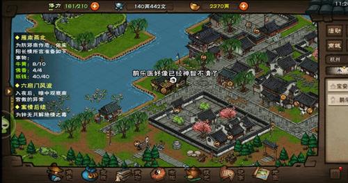 烟雨江湖修钟任务在哪 烟雨江湖姑苏修钟