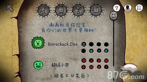 迷失岛隐藏成就1