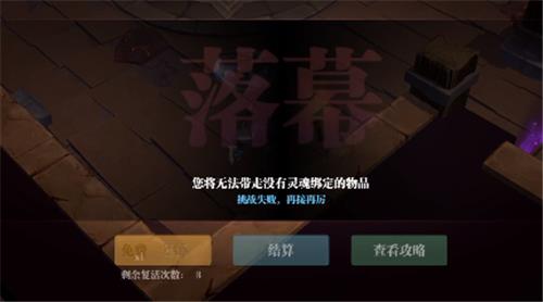 魔渊之刃可以复活几次（魔渊之刃只能出手两次）