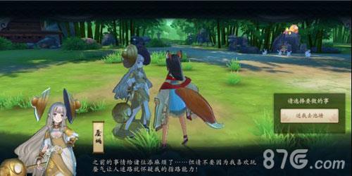 云梦四时歌NPC蜃姚