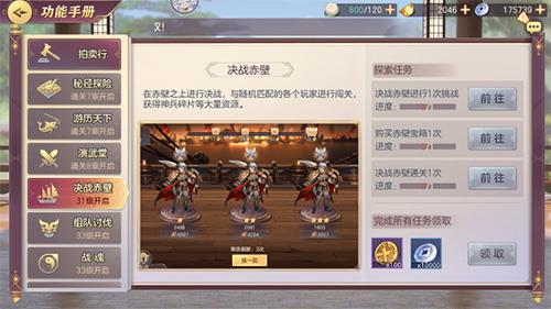 三国志幻想大陆决战赤壁怎么玩（三国志幻想大陆决战赤壁令牌怎么用）