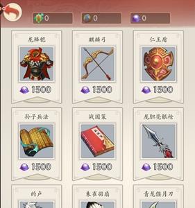 英雄爱三国宝物大全