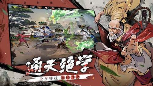 新射雕群侠传之铁血丹心小昭怎么样 新射雕群侠传之铁血丹心阵容