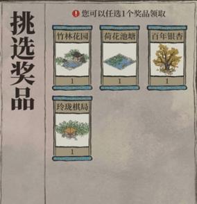 江南百景图去年夏日宝箱怎么获得（江南百景图宝箱在哪）
