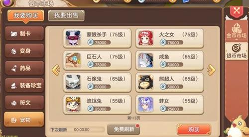 驯龙物语宠物怎么玩 驯龙物语魔兽如何获得